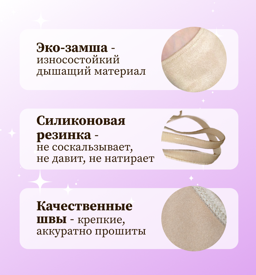 Материал - эко-замша. Резинка с силиконовой полоской. Качественные швы.